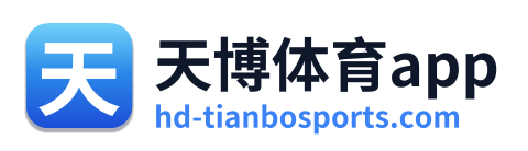 天博体育app